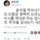 복직,장관,서울대,조국,최고위원,교수