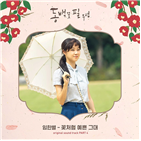 동백꽃,참여,감성