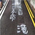 홍콩,시위,선거,박탈,선관위,후보,구호,자격,출마