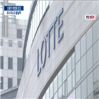 대법원,혐의,롯데그룹,회장,판결