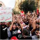 레바논,시위,의회,내각,총리,정부,요구,수니파