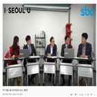 실시간,서울기업지원센터,방송,시청자,전문상담,유튜브