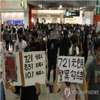 홍콩,시민,백색테러,시위대