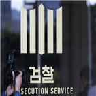 구속,여부,교수,결정