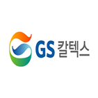 전기택시,거점충전소,GS칼텍스,충전