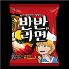 라면