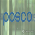 포스코,중소기업