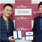 웨일,브라우저,LG,네이버