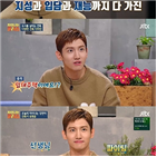 최강창민,방송,도시,시청자