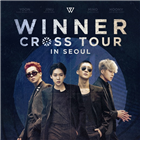 위너,무대,콘서트,멤버,공연,이번,기대,첩보