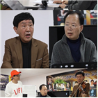 유재석,트로트,출구,합정역,편곡,대가