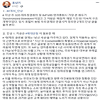 경제,대응,부총리,저물가