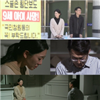 김민식,스쿨존,아이콘택트,민식이법,부모님