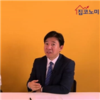 집값,사이클,투자,얘기,슈퍼,말씀,공급