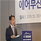 인천,노선,에어부산,일본,사장,취항,중국