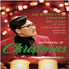 공연,이승철,무대,노래,연말