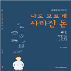 신한카드,아름,금융,교육,금융공모전