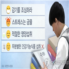 시험,감기,음식,사람,설사