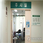 주사,여성,지역보건소