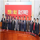 총선기획단,의원,한국당,민주당,기획단