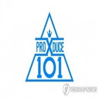 엠넷,제작진,수사,의혹,사과