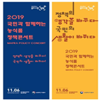 국민,정책,사례,농업인