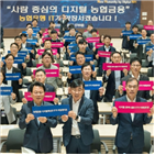 추진전략,부문,농협금융