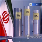 우라늄,이란,핵합,조처,농축,핵합의,포르도,농축시설,이행,4단계