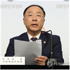 경제,부총리,시장,발표,대해서