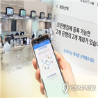 서비스,계좌,오픈뱅킹,등록,은행