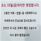 방터,골목식당,돈까스집