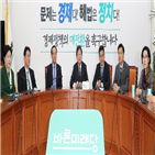 의원,당계,국민,변혁,인사,한국당,통합