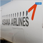 애경,주인,아시아나