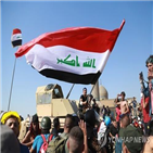이라크,시위대,시위,정부,군경,6일,반정부
