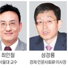 세션,질문,교수,인재포럼,좌장