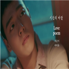 공개,이현우,아이유