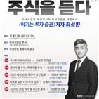 세미나,리서치,전략