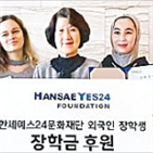 장학금,한국