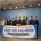 소상공인,소상공인기본법,연합회,소상공인연합회