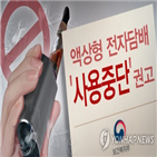 액상,전자담배,사용