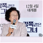 김수안,나문희