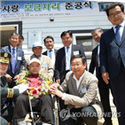 후손,독립유공자,LG하우시스