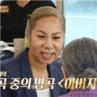 김수미,인순이