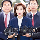 한국당,의원,패스트트랙,원내대표,수사,충돌