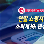 광군제,올해,미국,매출,중국,브랜드,업체,시작,블랙프라이데이,국내