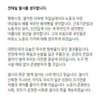 열사,생각,대통령