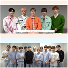 응원,세븐틴,뉴이스트