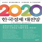 경제,정책,한국,전망,대한,정부,내년,디지털,복지