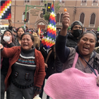 원주민,모랄레스,볼리비아,시위,아녜스,위팔라,박탈감,분노,경찰,시위대
