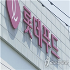 부문,육가공,롯데푸드